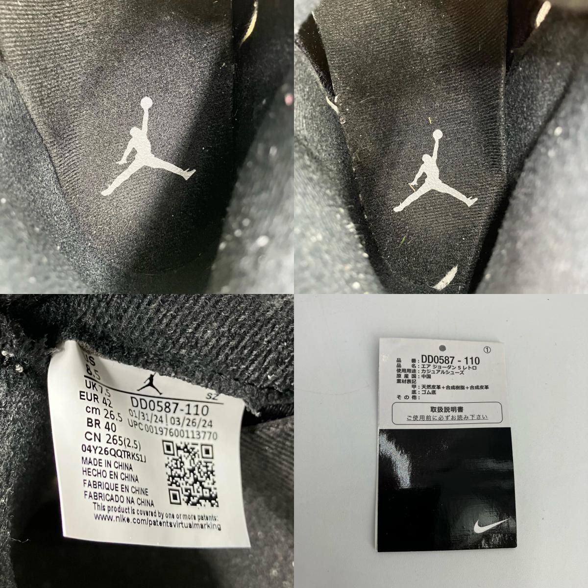 イオン広店】 中古 NIKE AIR JORDAN | ナイキ エアー ジョーダン