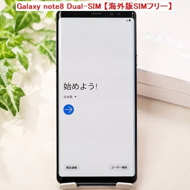 Samsung Galaxy note8 Dual-SIM 【海外版SIMフリー】 ギャラクシー