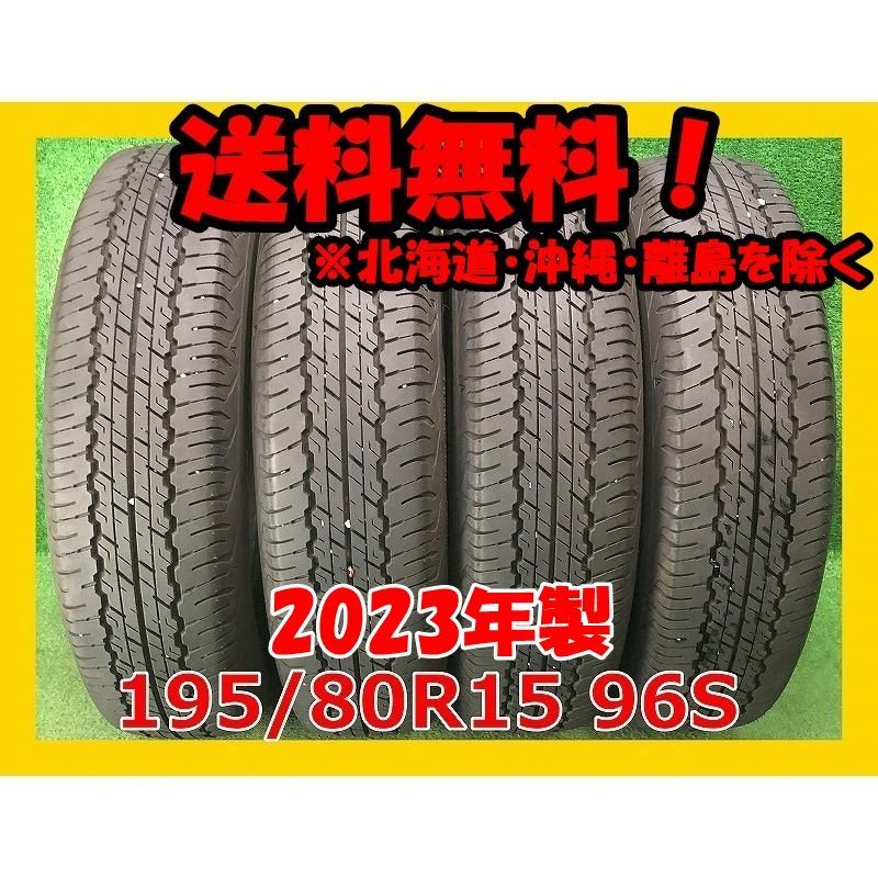 2023年製 195/80R15 96S ダンロップ GRANDTREK AT20 中古 夏タイヤ 4本 現品限り A-16276