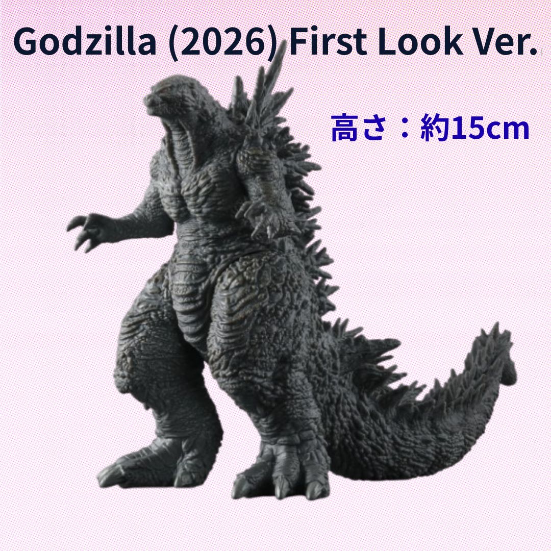 ムービーモンスターシリーズ ゴジラ(2026) First look ver. 対象年齢 3 才以上 ゴジラ-0.0 バンダイ(BANDAI ...