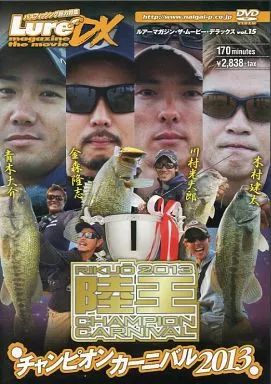 中古】その他DVD ルアーマガジン・ザ・ムービー・デラックス vol.15 陸