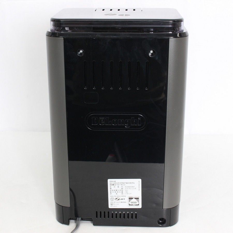 8459】 ジャンク品 デロンギ エレッタ エクスプロア ECAM45086T 全自動