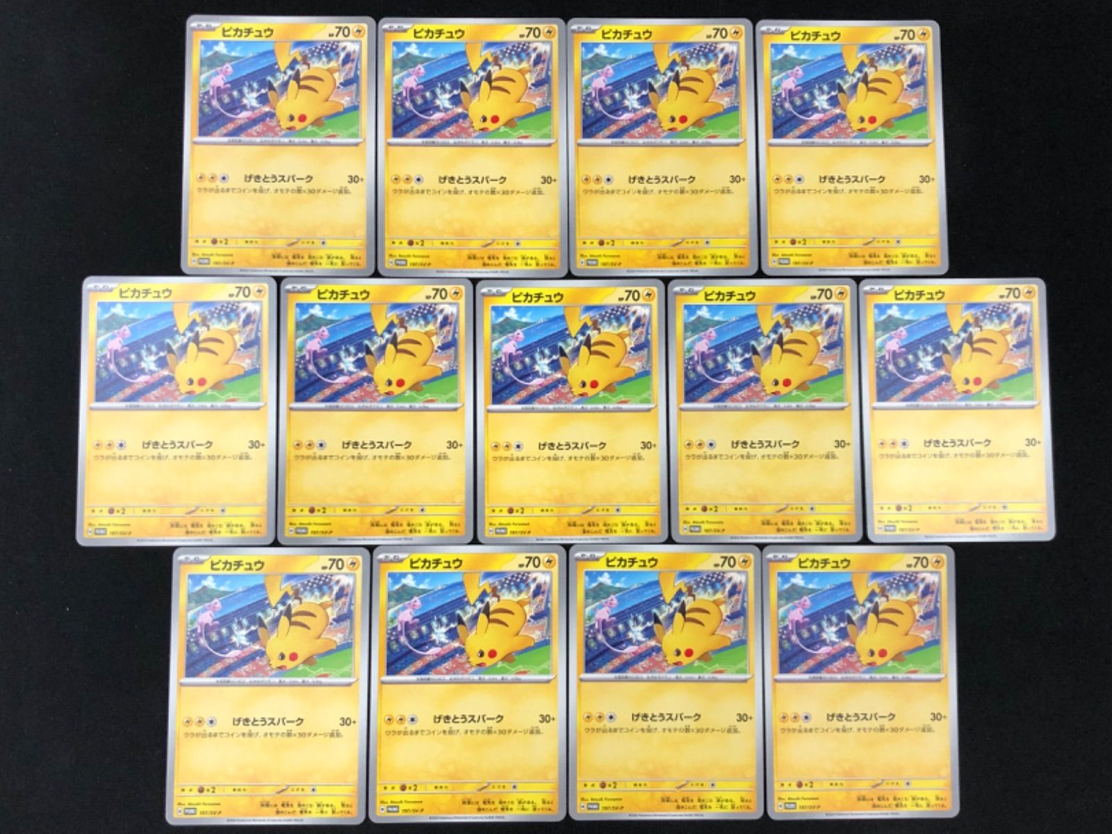 ピカチュウ げきとうスパーク 197/SV-P 13枚セット 【ポケモンカード