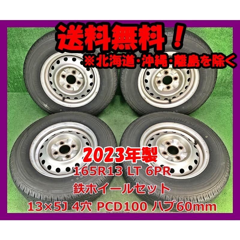 2023年製 165R13 6PR LT ブリヂストン V600 中古 夏タイヤ 中古 日産鉄ホイール付き 4本 現品限り A-16580