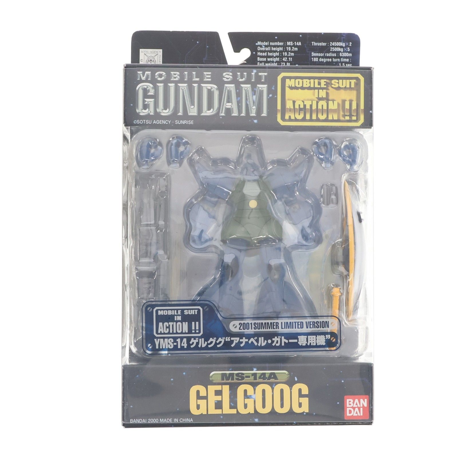 MS IN ACTION!!(モビルスーツ・イン・アクション) ゲルググ 『アナベル・ガトー専用機』 2001 SUMMER LIMITED VERSION 機動戦士ガンダム0083 STARDUST MEMORY 完成品 可動フィギュア バンダイ