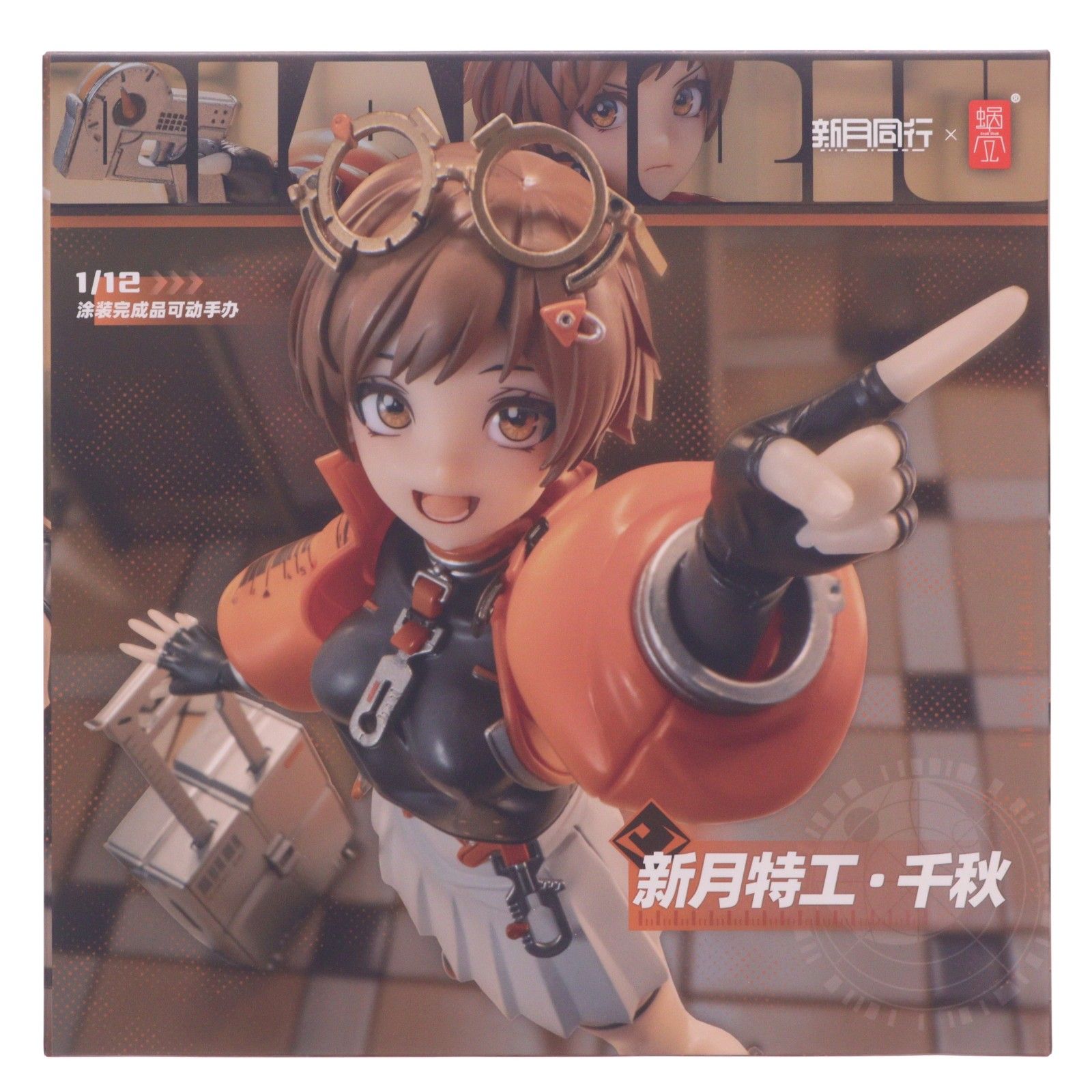 新月エージェントの千秋 新月同行 1/12 完成品 可動フィギュア SNAIL SHELL(蝸之殻)