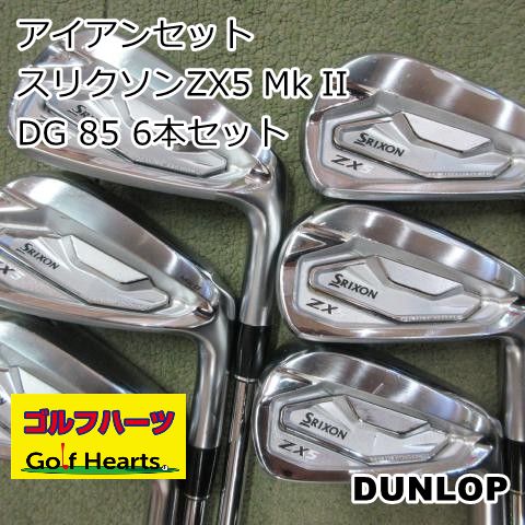 2061]アイアンセット ダンロップ スリクソンZX5 Mk II/DG 85 6本セット