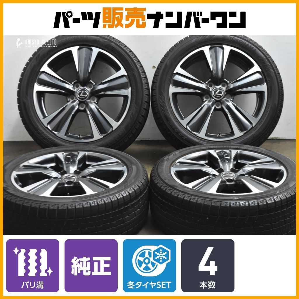 美品】トヨタ レクサス UX 純正 18in 7J +45 PCD114.3 ヨコハマ アイス