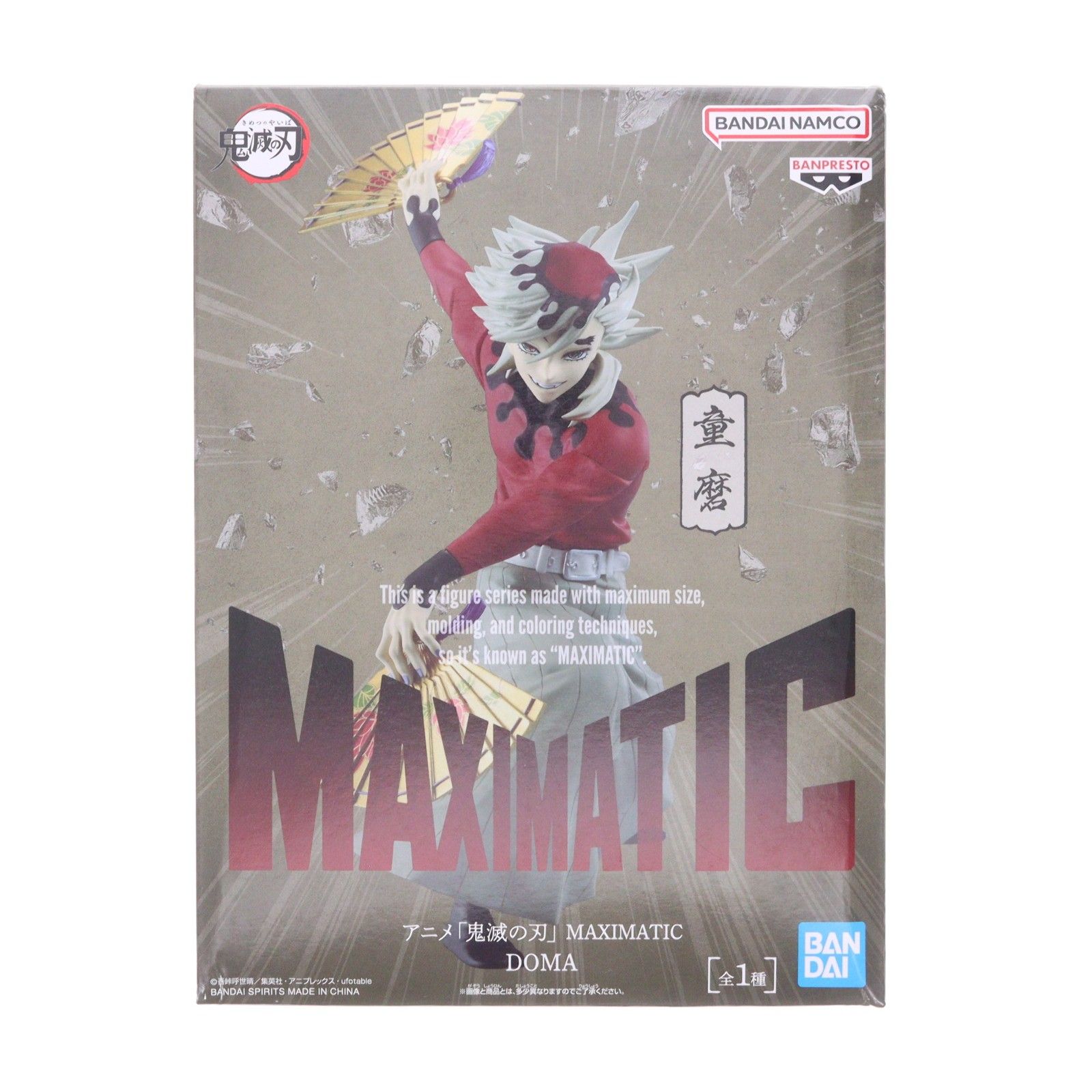 童磨(どうま) 鬼滅の刃 MAXIMATIC DOMA フィギュア プライズ(2826805