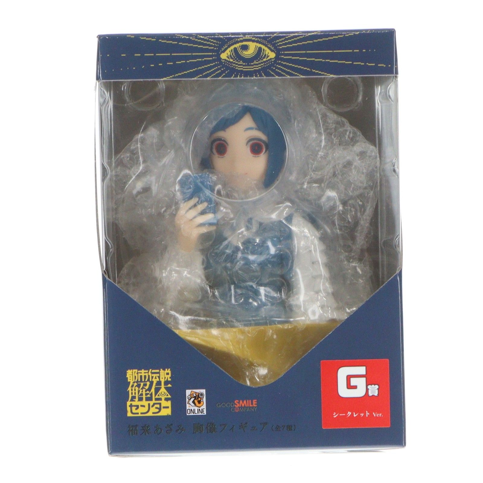 G賞 福来あざみ(ふくらいあざみ)(シークレット Ver.) 胸像フィギュア グッスマくじオンライン 都市伝説解体センター プライズ グッドスマイルカンパニー 6,311円