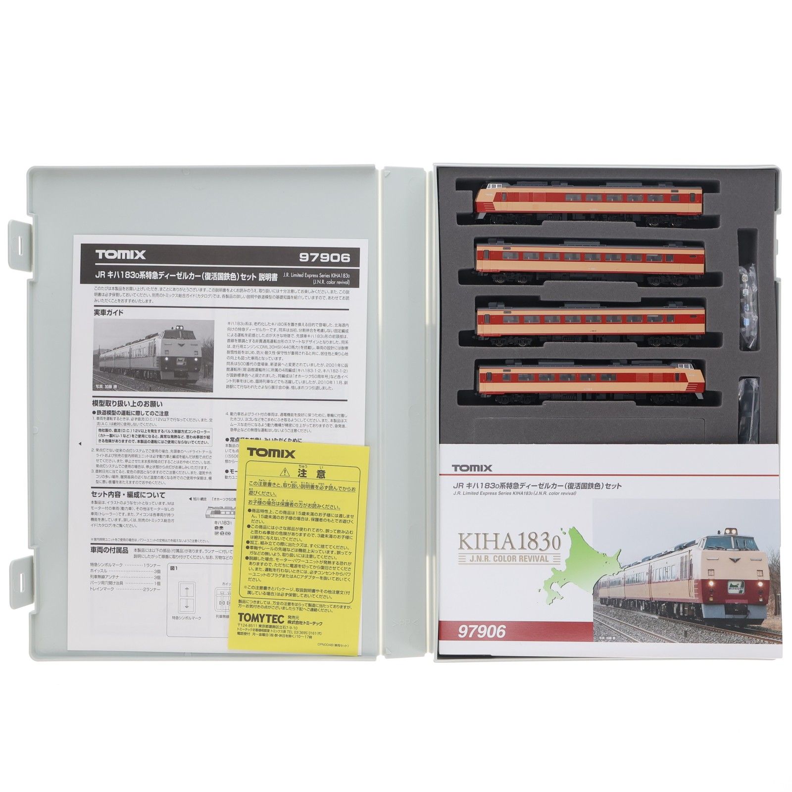 97906 限定品 JR キハ183-0系特急ディーゼルカー(復活国鉄色)セット(4両)(動力付き) Nゲージ 鉄道模型 TOMIX(トミックス)