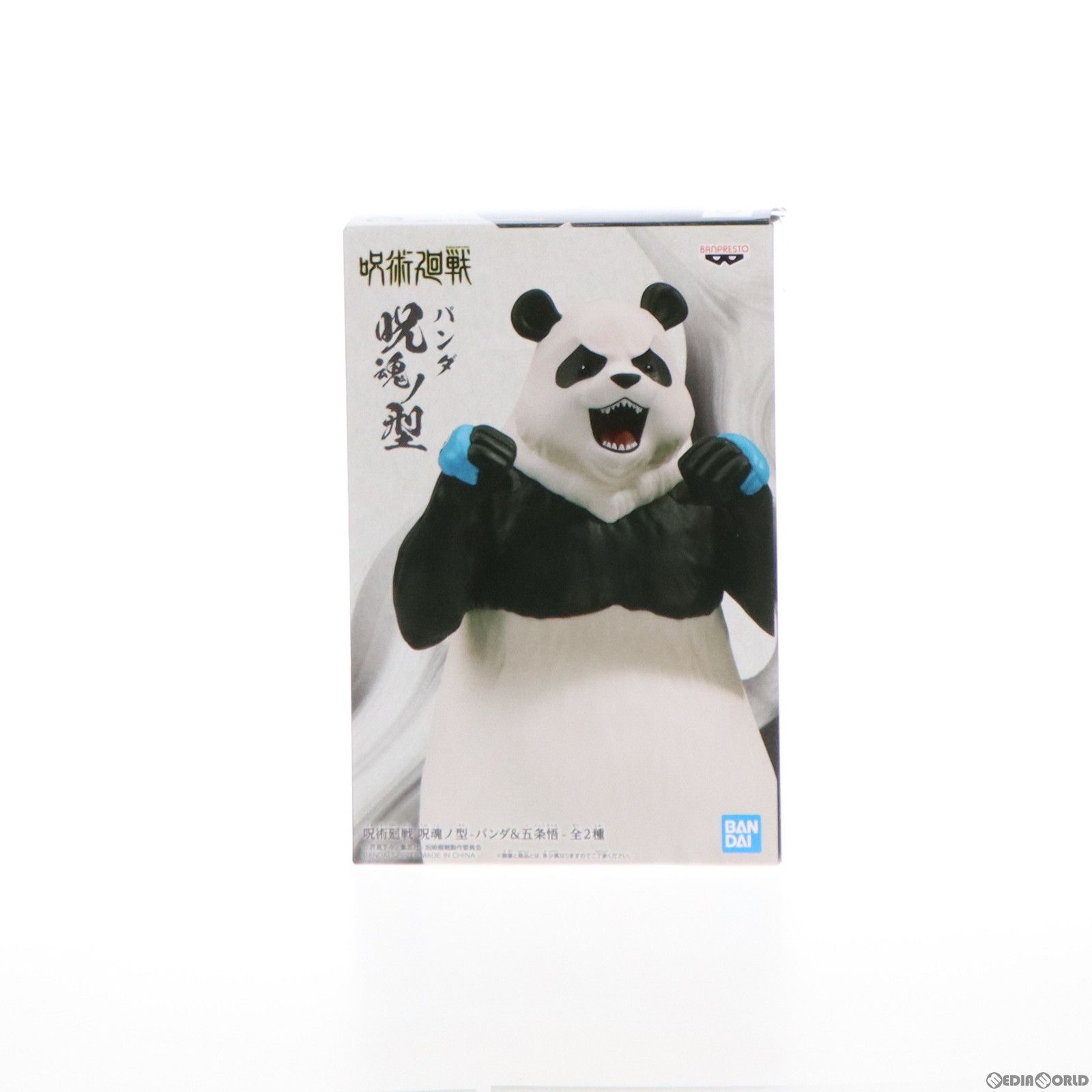 Panda Jujutsu Kaisen Jujutsu Kaisen -Panda & Satoru Gojo- Figura Premio (2596023) Banpresto