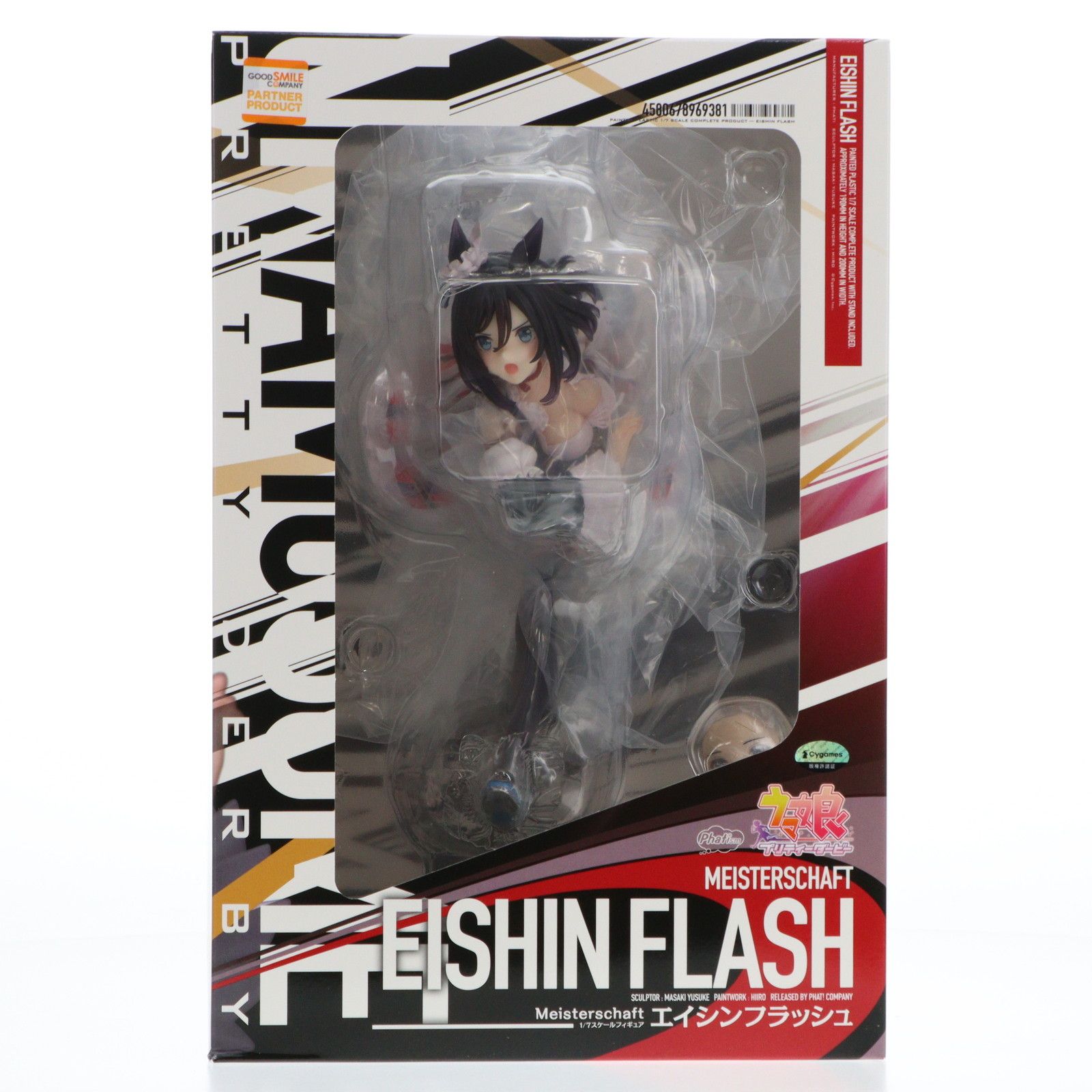 エイシンフラッシュ ウマ娘 プリティーダービー 1/7 完成品 フィギュア 一部店舗&オンラインショップ限定 Phat!(ファット・カンパニー)