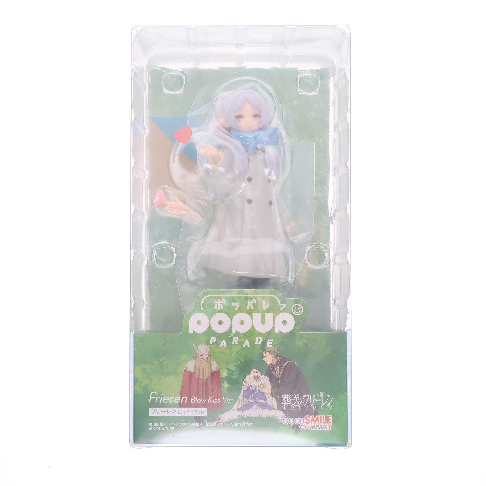 POP UP PARADE(ポップアップパレード) フリーレン 投げキッスVer. 葬送
