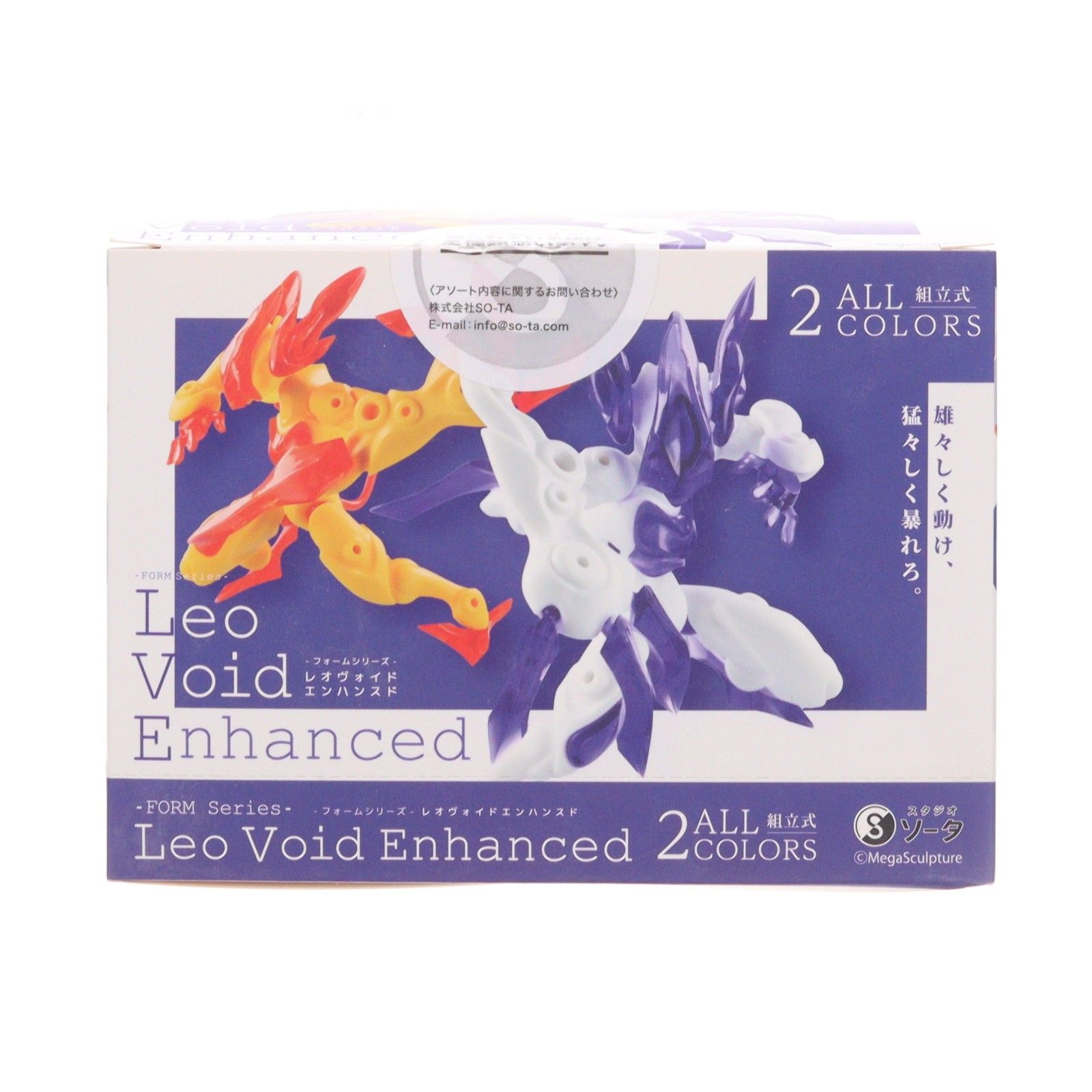 (CAJA) FORM Series Leo Void Enhanced (Form Series Leo Void Enhanced) Figuras móviles versión caja ciega (2 piezas) SO-TA