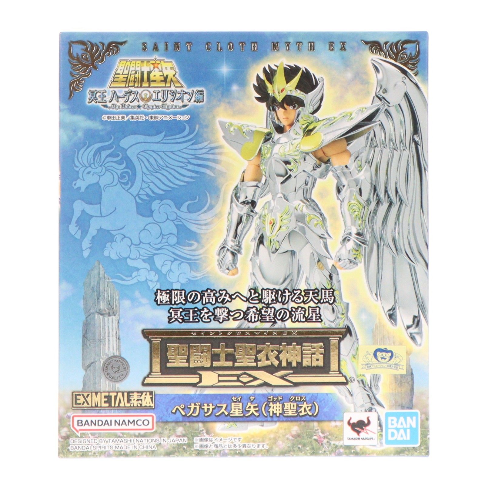 聖闘士聖衣神話EX ペガサス星矢(神聖衣) 聖闘士星矢 完成品 可動フィギュア バンダイスピリッツ