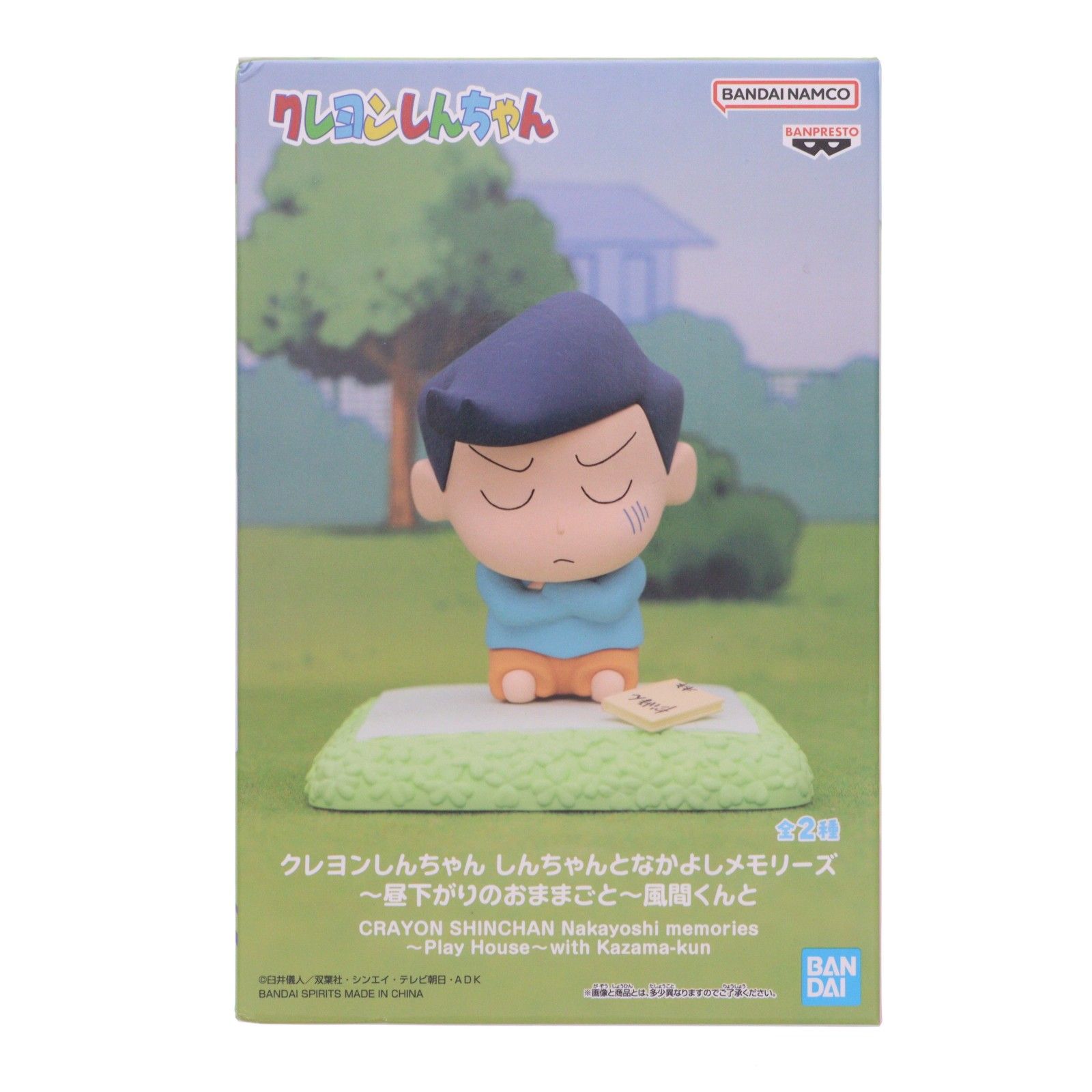 Tooru Kazama (Toru Kazama) Crayon Shin-chan Shin-chan y Recuerdos de la amistad ~ Play House por la tarde ~ Premio Kazama-kun y figura (2800301) Banpresto