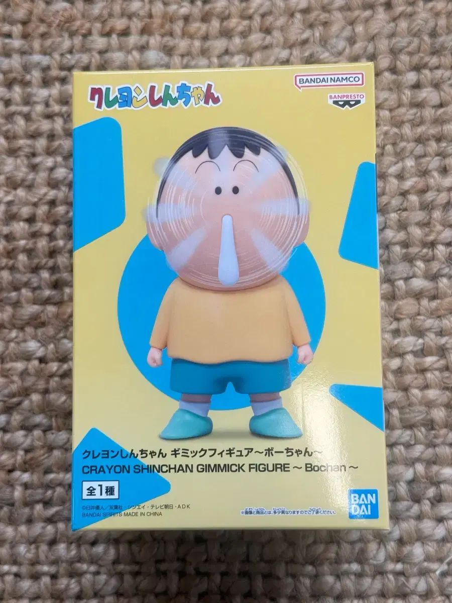 Bandai Crayon Shin-chan Bo-chan Figura con truco de nariz que moquea