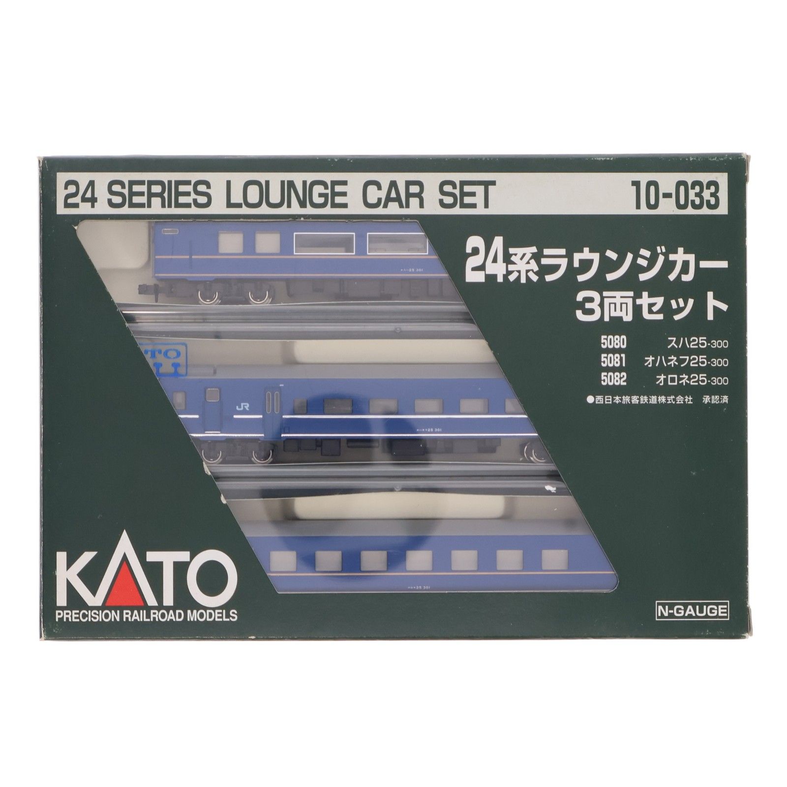 10-033 24系ラウンジカー 3両セット(動力無し) Nゲージ 鉄道模型 KATO