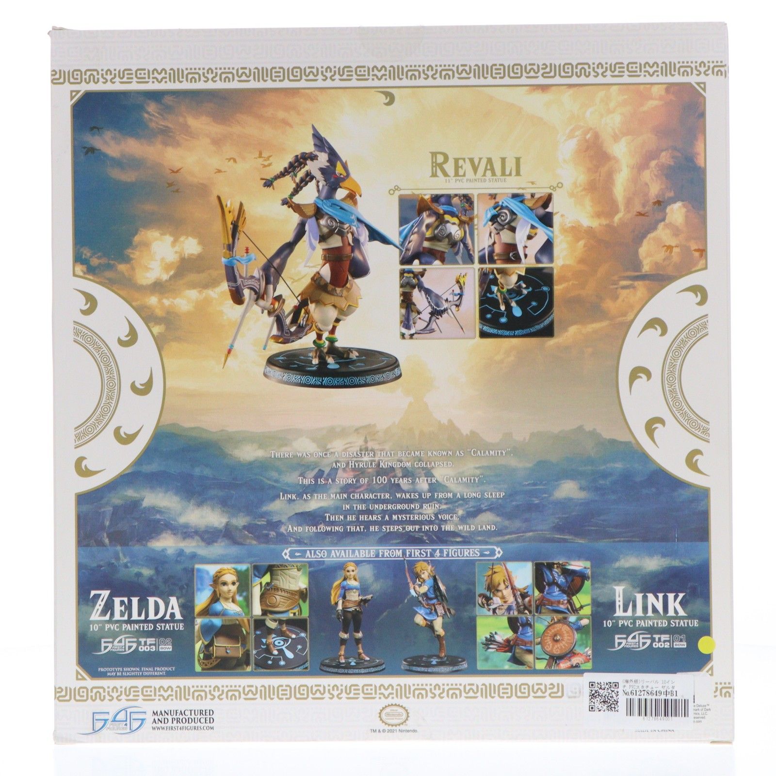 リーバル 10インチ PVCスタチュー ゼルダの伝説 ブレス オブ ザ