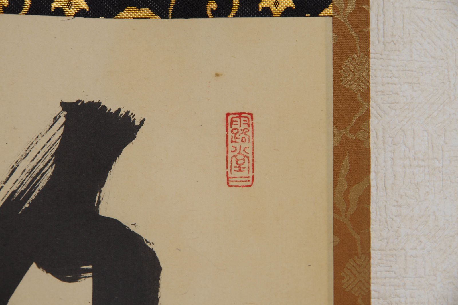 掛軸【前大徳 藤井誡堂 一行書 明々百草頭】紙本 合わせ箱 茶掛 茶道具