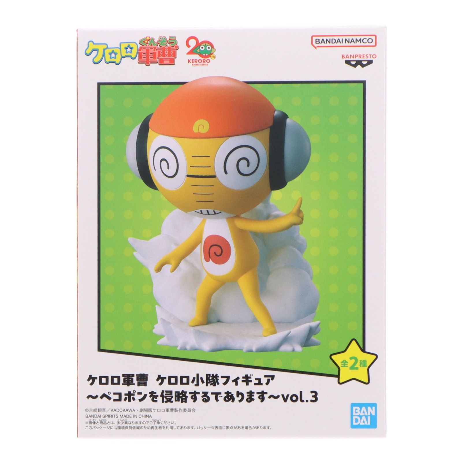 クルル曹長 ケロロ軍曹 ケロロ小隊フィギュア〜ペコポンを侵略するで