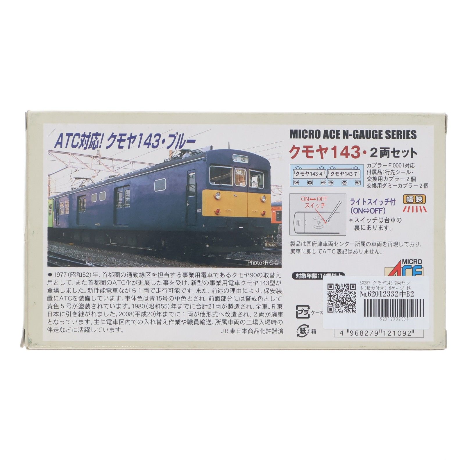 A3287 クモヤ143 2両セット(動力付き) Nゲージ 鉄道模型 MICRO ACE
