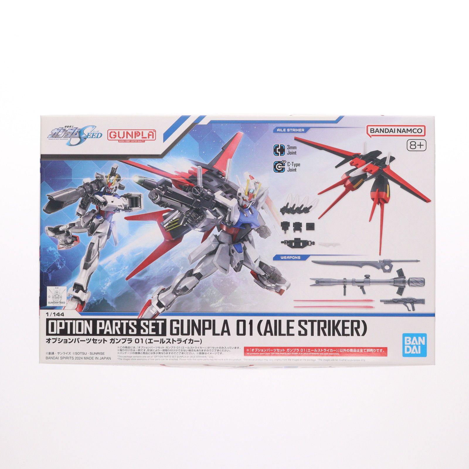 再販) オプションパーツセット ガンプラ 01(エールストライカー) 機動