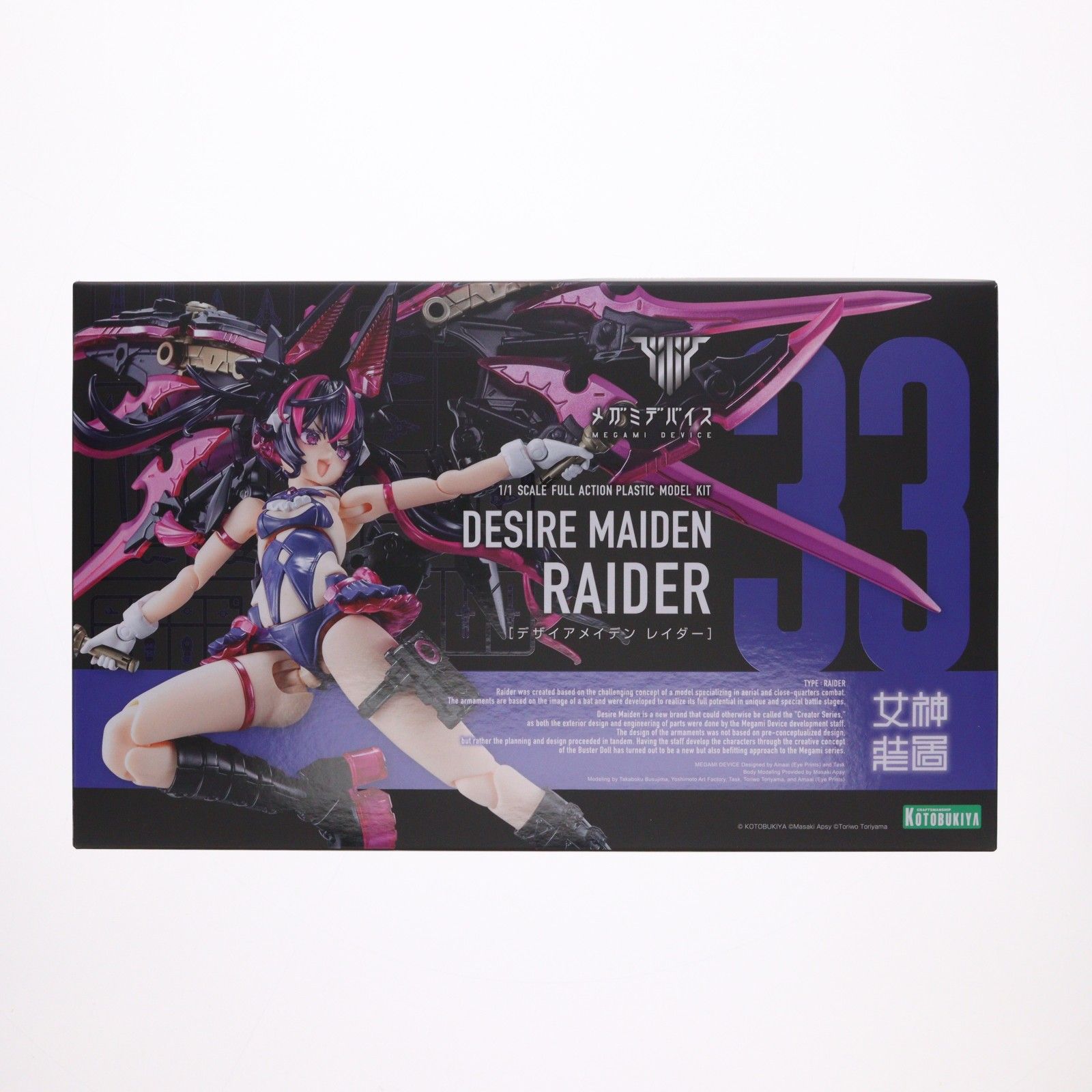 メガミデバイス 1/1 デザイアメイデン レイダー プラモデル(KP800) コトブキヤ