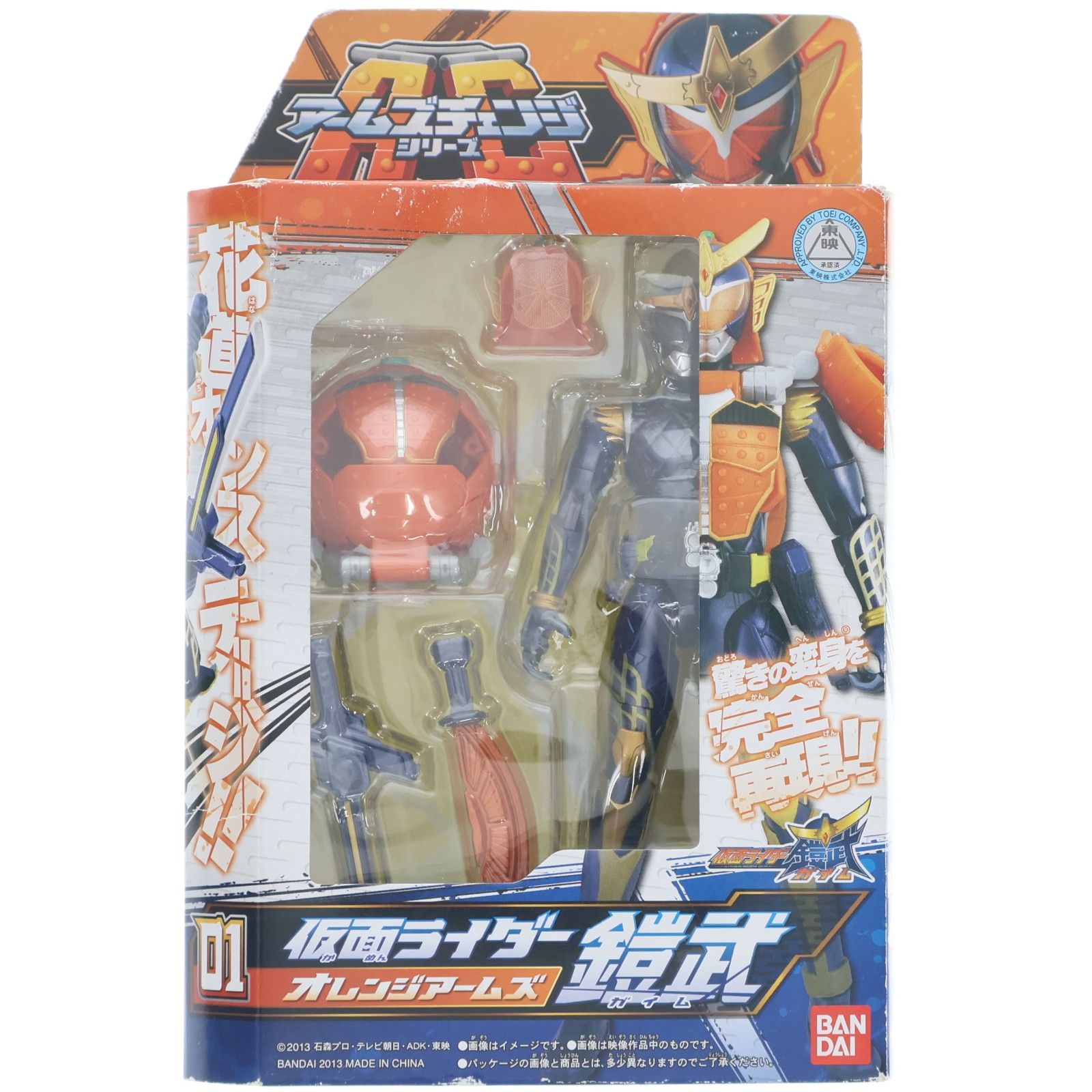 アームズチェンジシリーズ AC01 仮面ライダー鎧武(ガイム) オレンジ