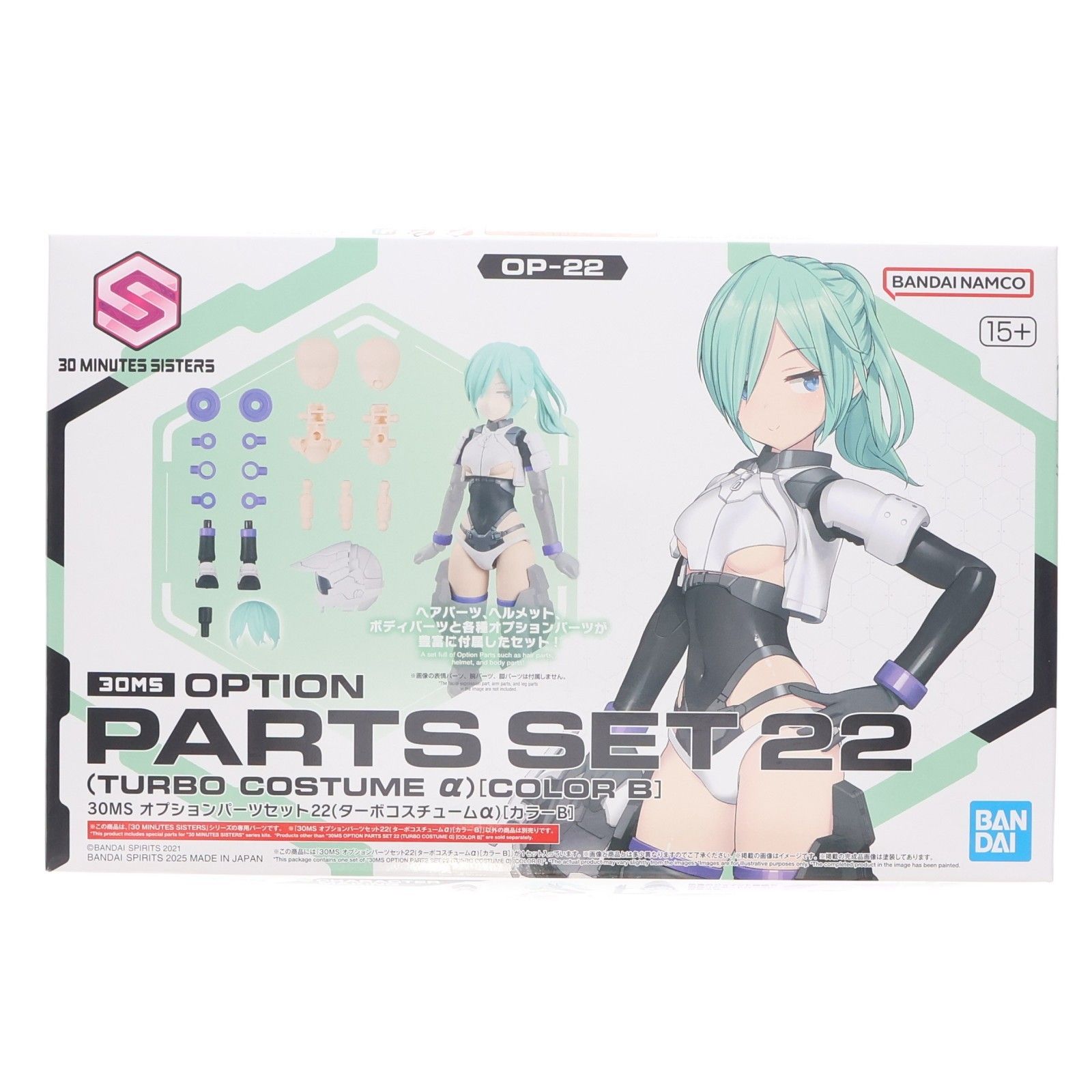 (メルカリ祭セール)30MS オプションパーツ セット 再販) 30MS オプションパーツセット22(ターボコスチュームα)[カラーB