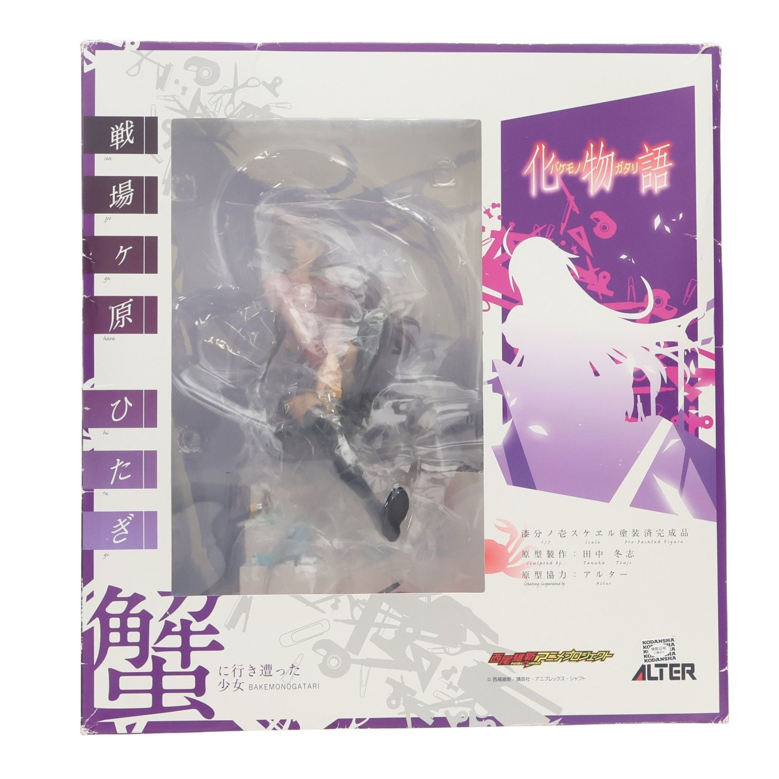 戦場ヶ原ひたぎ(せんじょうがはらひたぎ) 化物語 1/7 完成品 戦場ヶ原ひたぎ(せんじょうがはらひたぎ) 化物語 1/7 完成品