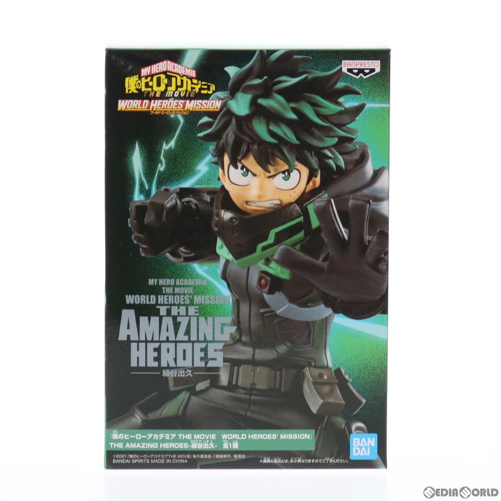 緑谷出久(みどりやいずく) 僕のヒーローアカデミア THE MOVIE ワールド