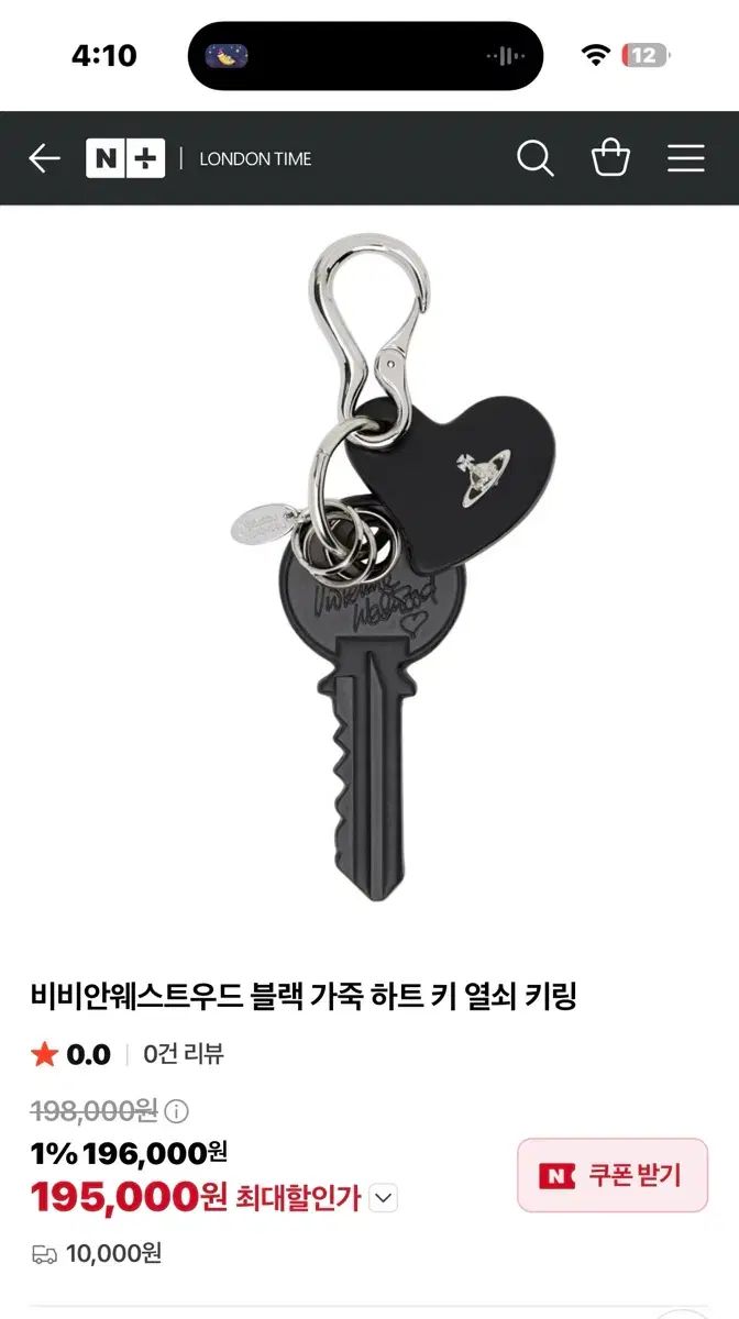 Vivienne Westwood ヴィヴィアン・ウエストウッド ブラック キー ハート キーホルダー vivienne westwood