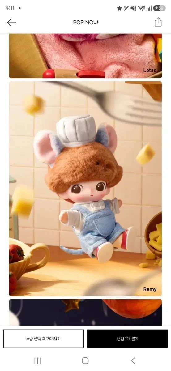 DIMOO（ディムー） ピクサー(ピクサー) レミ デシパ 未開封