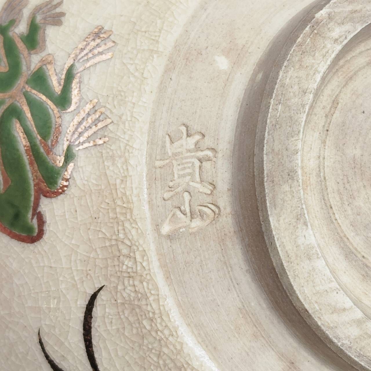 古美術】茶道具 抹茶碗 鳥獣戯画（兎・蛙・猿）金彩・芒 共箱・刻印有
