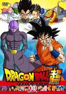 中古】 DRAGON BALL SUPER ドラゴンボール超 スーパー 10～15 破壊神