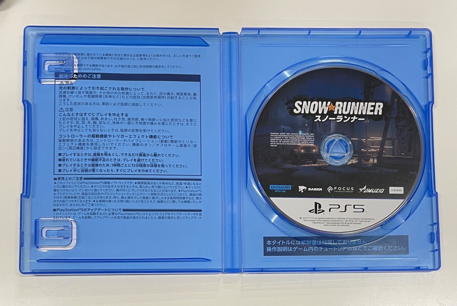 【中古】PS5版　スノーランナー 22】PS5 スノーランナー - メルカリ