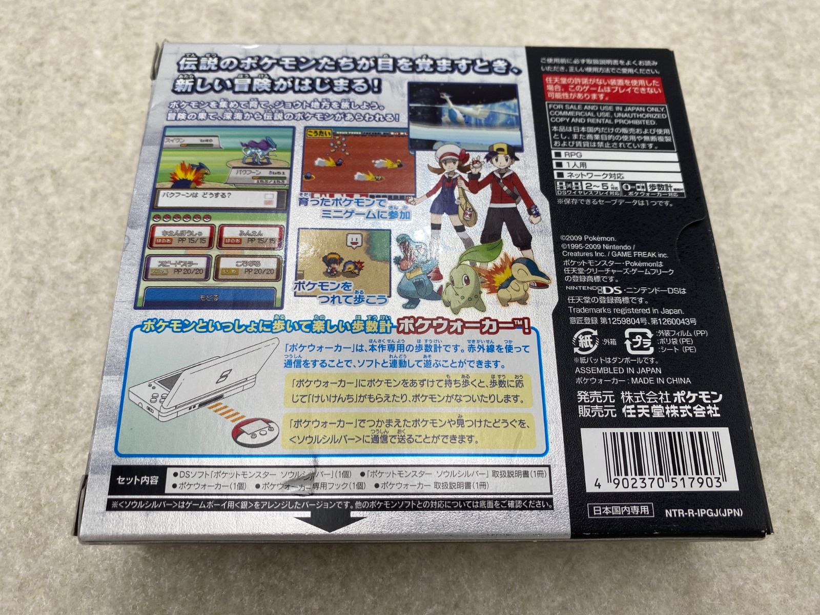 ポケウォーカー（専用フック付）・ポケウォーカー取扱説明書同梱