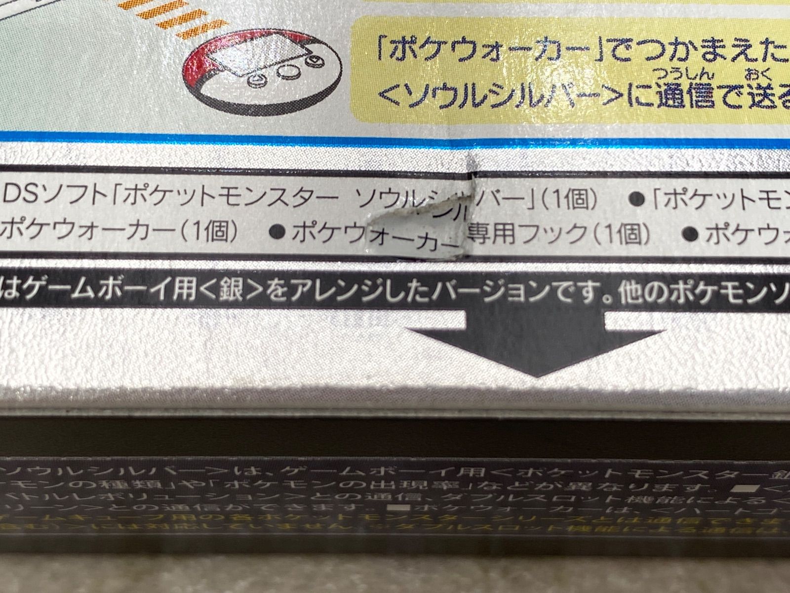 ポケウォーカー（専用フック付）・ポケウォーカー取扱説明書同梱