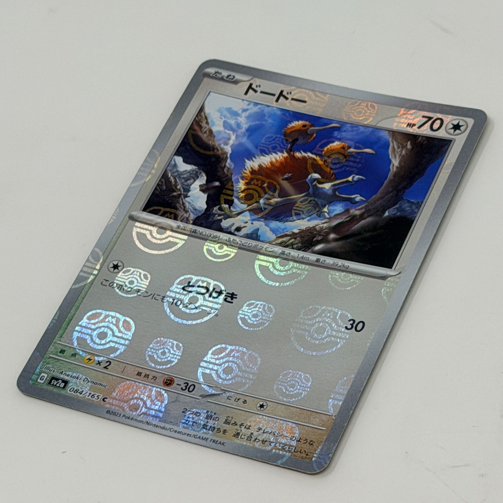 即購入OK】ポケモンカード ドードー マスターボールミラー 151 sv2a
