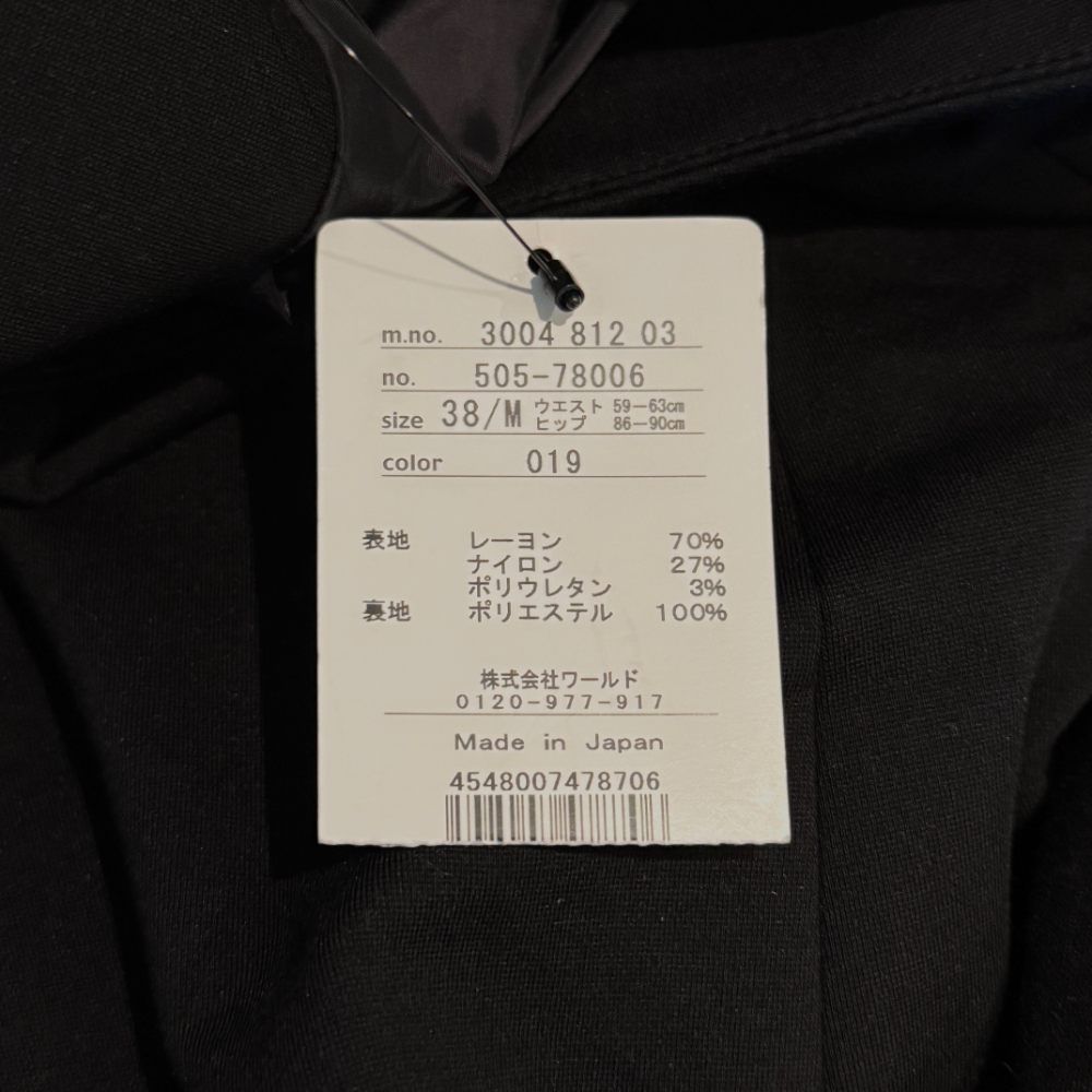 【新品、送料込み】INDIVI 上下セットアップ 38/M インディヴィ INDIVI タグ付き セットアップ 上下セット スーツ