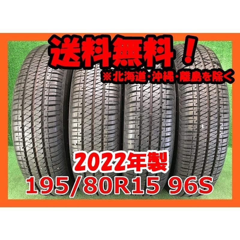 2022年製 195/80R15 96S ブリヂストン DUELER H/T 684II 中古 夏タイヤ 4本 現品限り A-13855