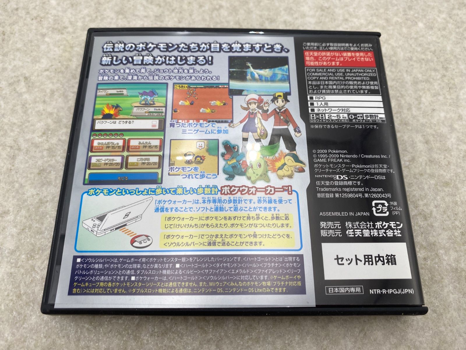 ポケウォーカー（専用フック付）・ポケウォーカー取扱説明書同梱
