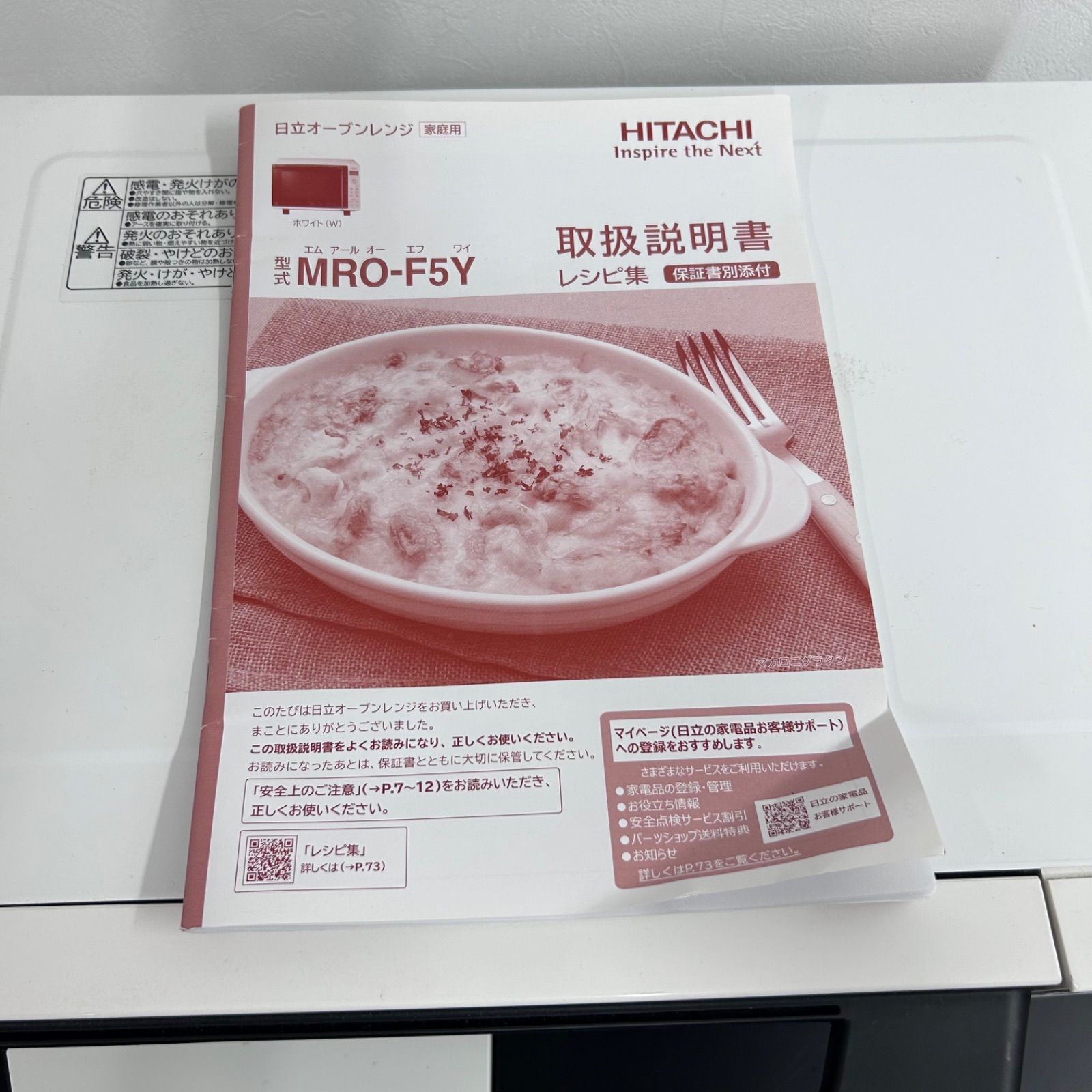 HITACHI オーブンレンジ MRO-F5Y 2022年製 - メルカリ