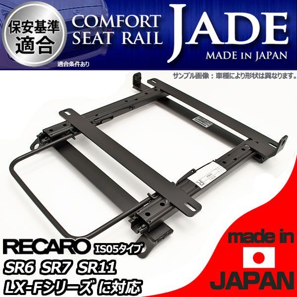カワイ製作所 シエンタ NHP NCP NSP 170系 シートレール 運転席 AJ（アジャスタブル）タイプ RECARO SR6 SR7 SR11 LX-F