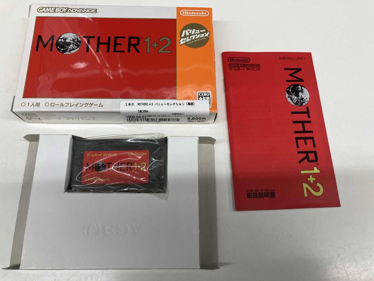 MOTHER1+2 バリュｰセレクション(再販) - メルカリ