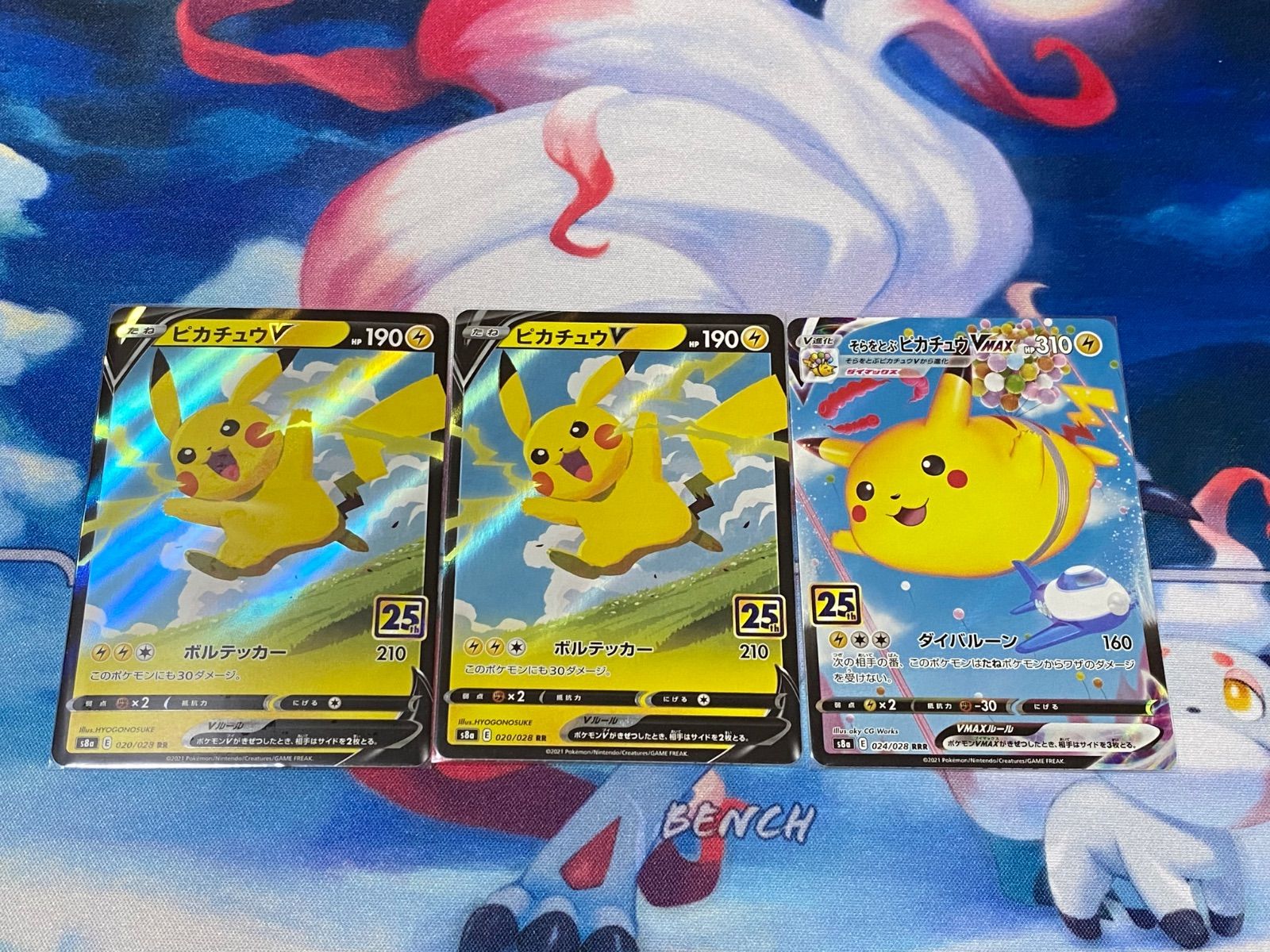 PSA10】 ピカチュウVMAX 《25th》 {006/015} [S8a-G/25th ANNIVERSARY