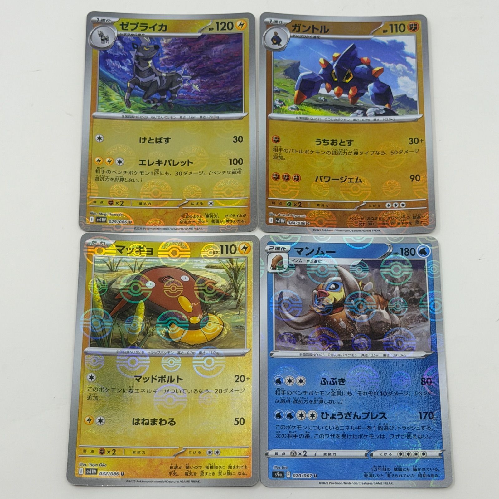 即購入OK】ポケモンカード モンスターボールミラー 25枚 まとめ売り
