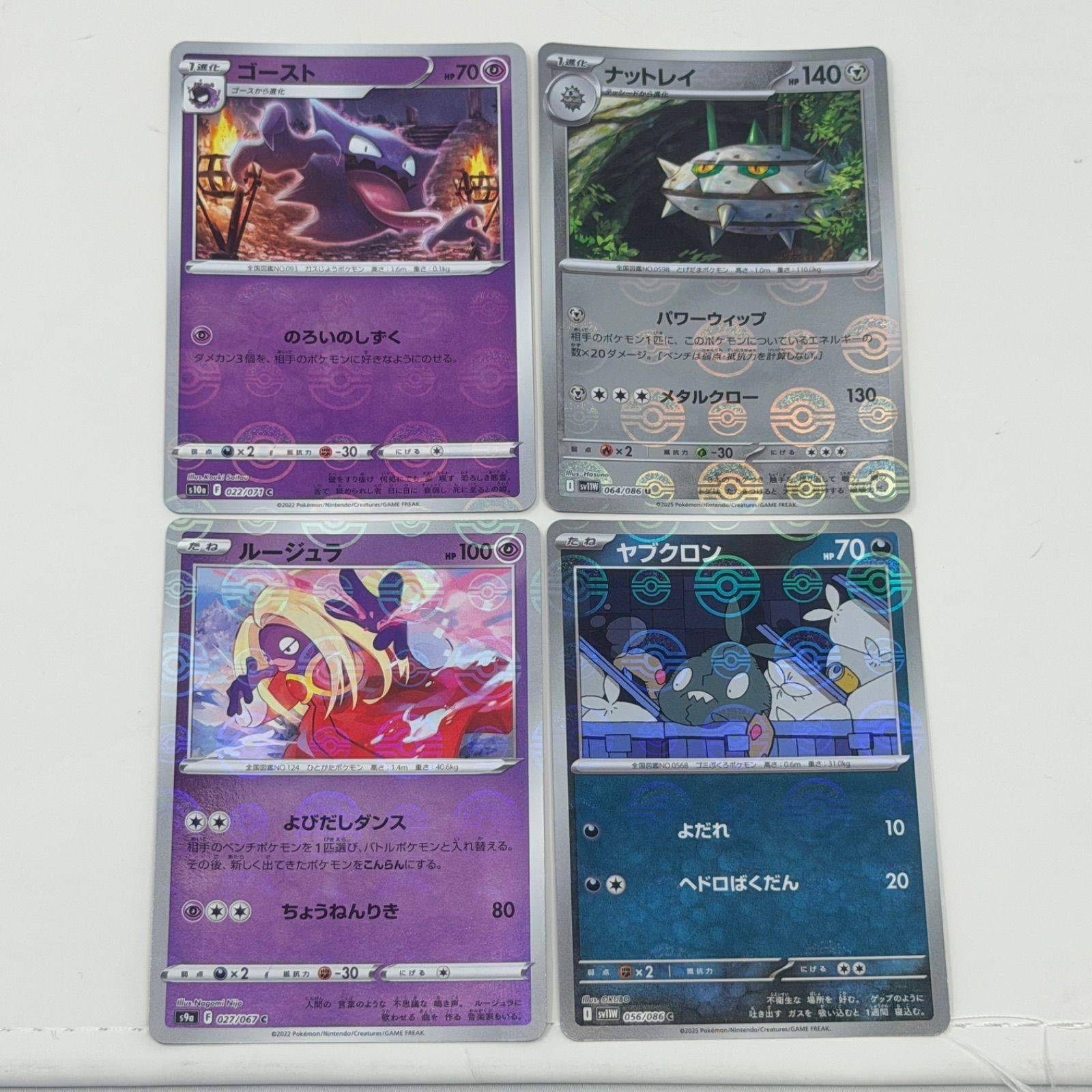 即購入OK】ポケモンカード モンスターボールミラー 25枚 まとめ売り